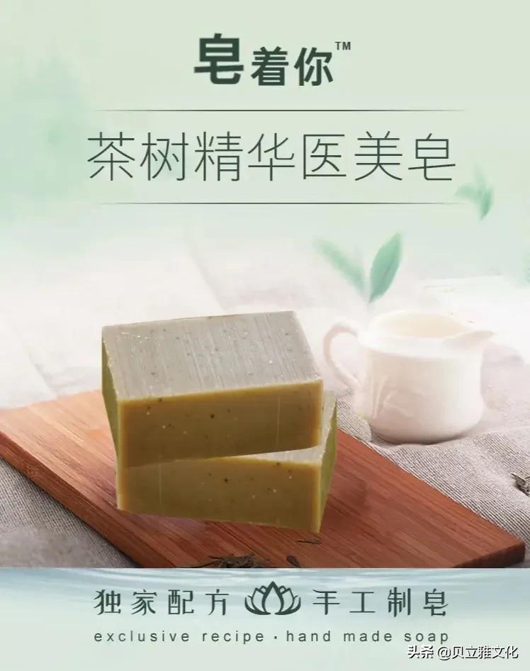 茶树精油祛痘手工皂,杜一生茶树精油祛痘手工皂