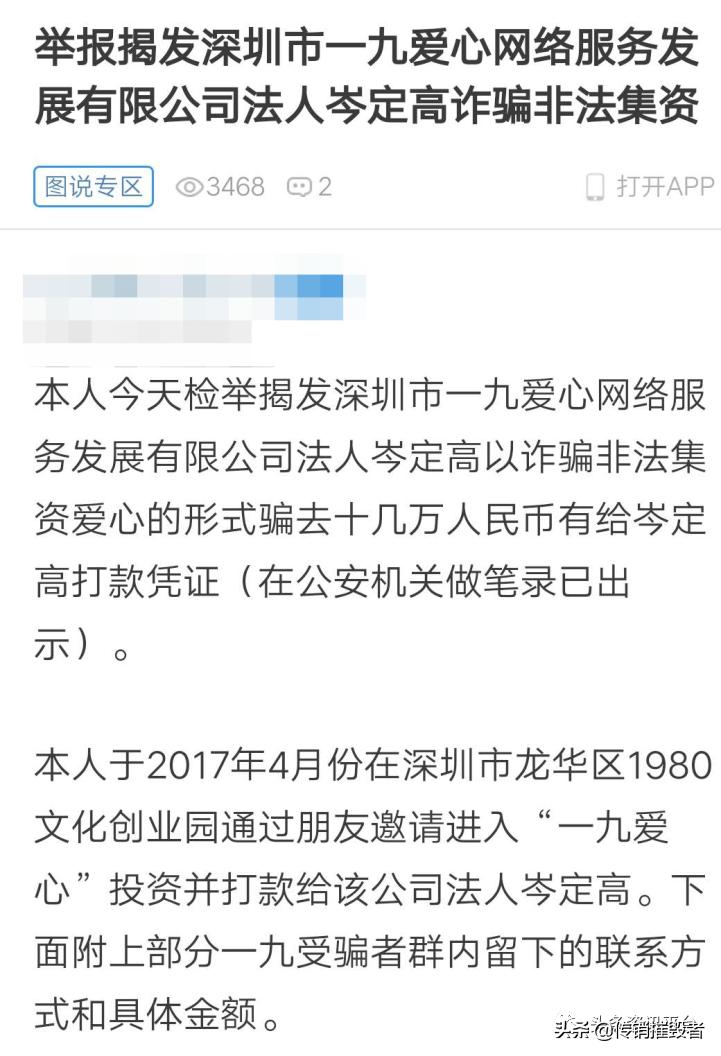 一九云腾：理发师用剪刀割韭菜？一九爱心*局骗**正死灰复燃