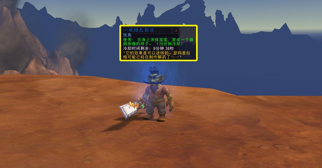 魔兽世界通灵骷髅变身玩具,魔兽世界变身玩具汇总