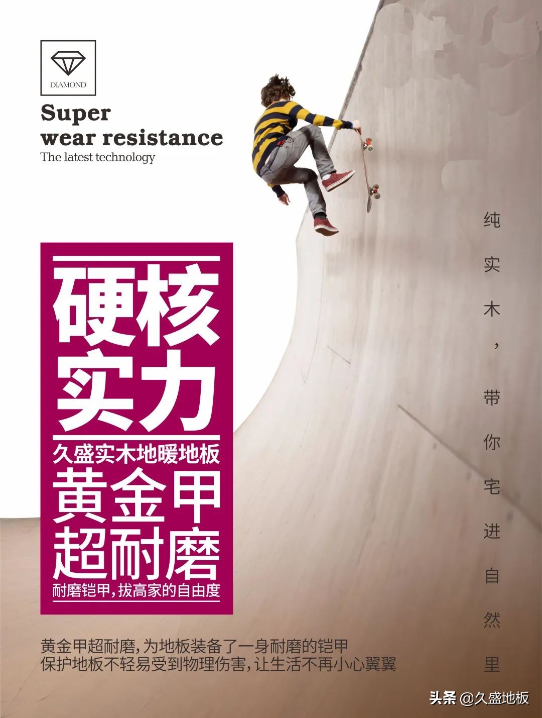 久盛桦木实木地板多少钱一平方,久盛实木地板价格一平米多少钱