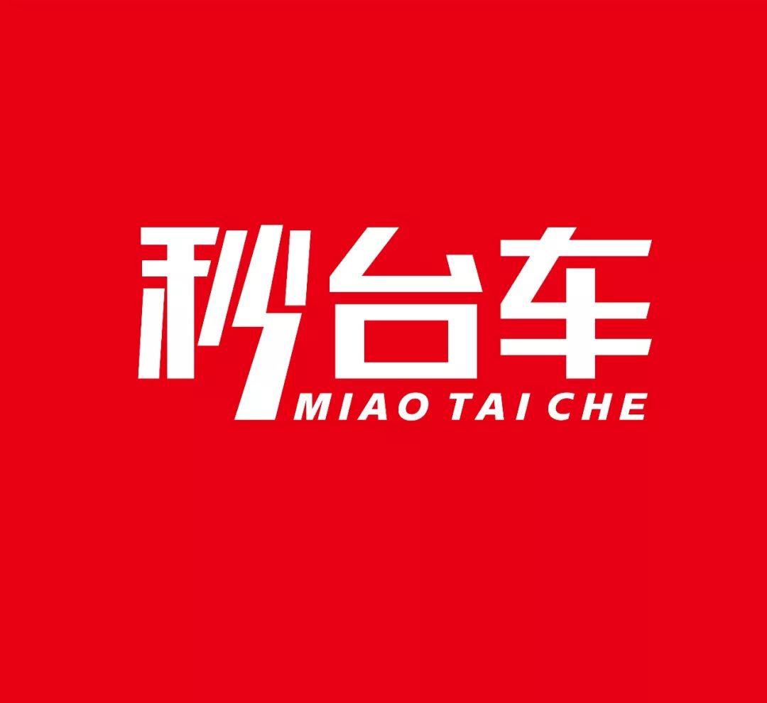 再添羽翼|秒台车六家分公司齐开业,恭贺开业大吉