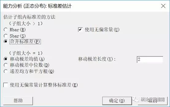 组内标准差估计方法,正态和组间组内能力分析区别