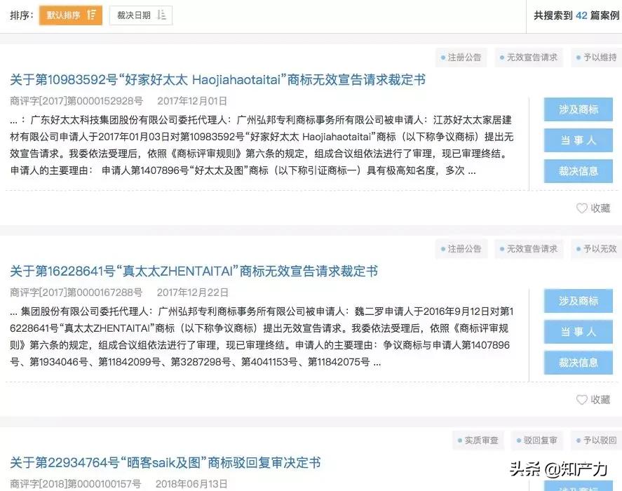 好太太有928型号吗,好太太商标有多少种是真的