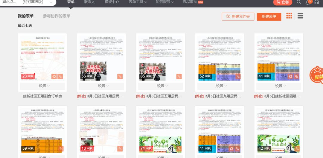 鎴樼柅鏁呬簨,鎶楀嚮鐤儏绀惧尯宸ヤ綔鏁呬簨