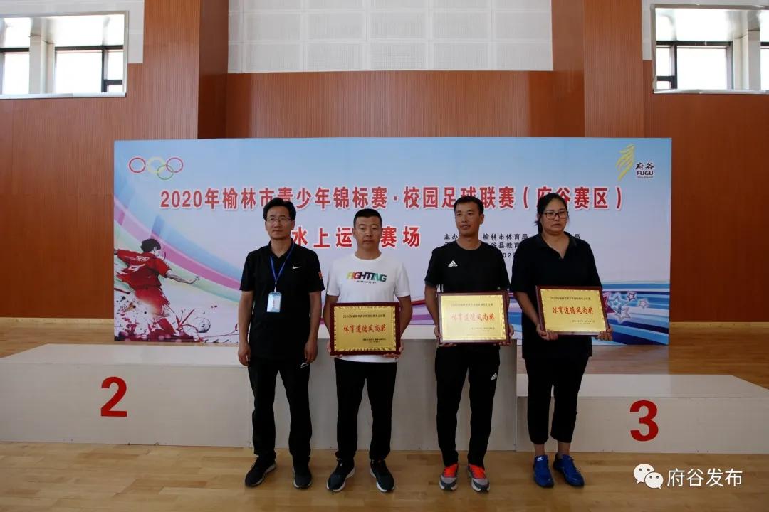 2020榆林市青少年锦标赛田径,府谷青少年田径赛