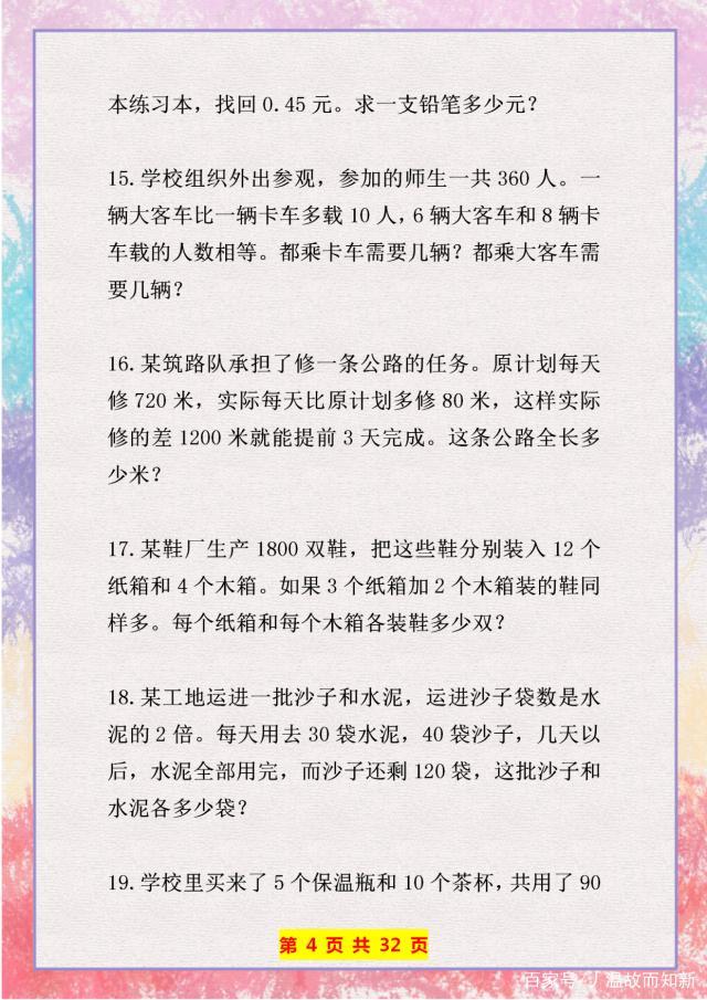 小学数学奥数经典题50道图形,小学数学必考50道奥数题