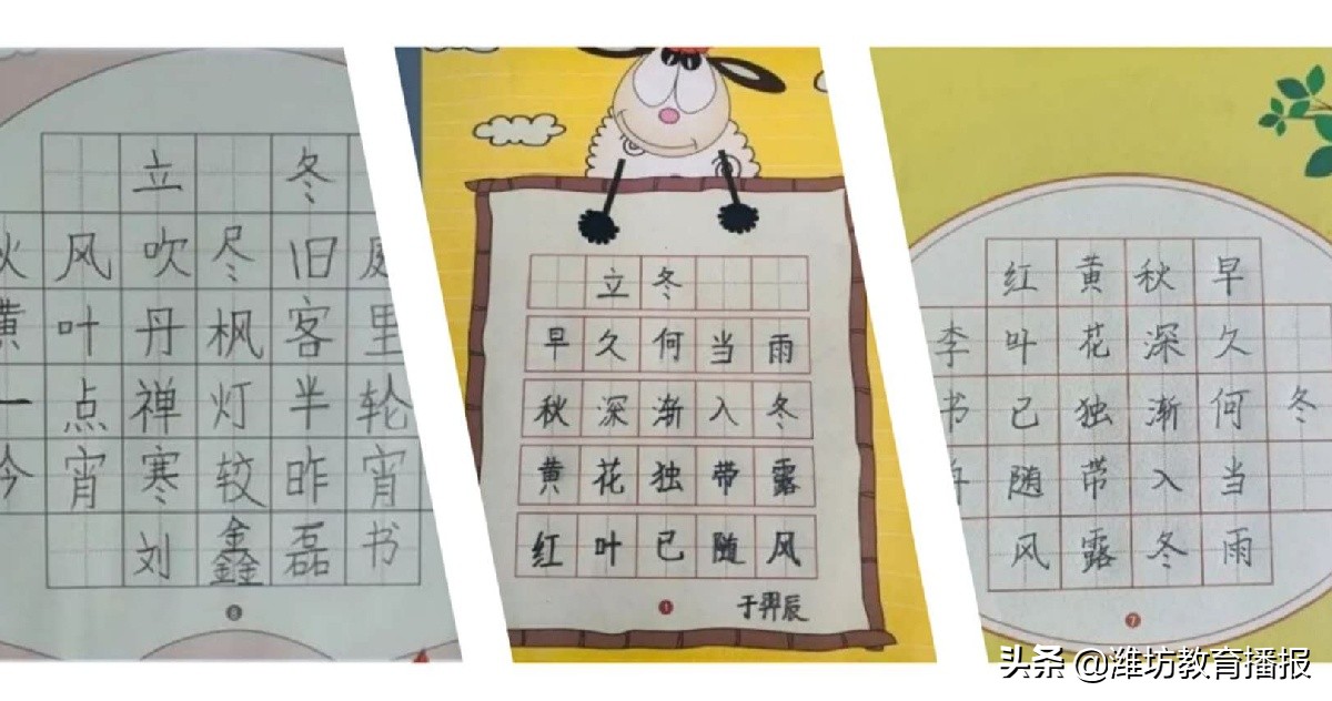 二十四节气立冬主题课程,综合实践活动二十四节气冬至