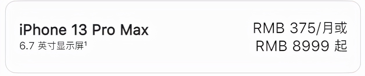 iphone13发布ipad会不会降价,iphone13来了ipad会降价吗