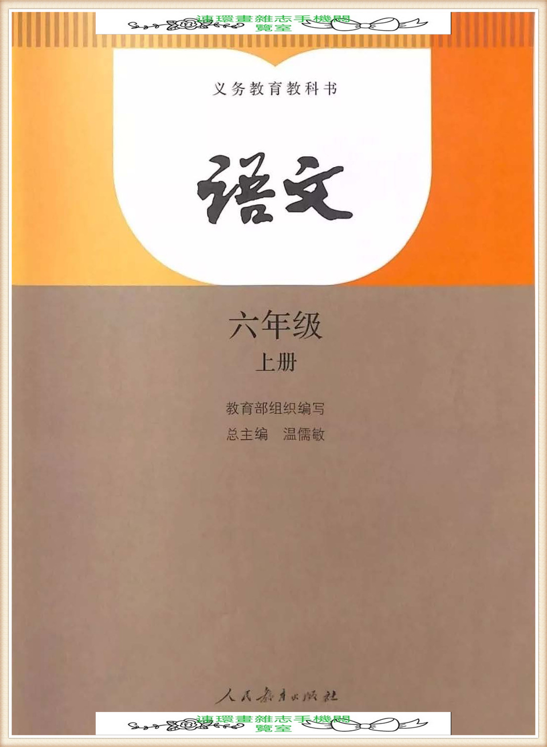 六年级上册语文词语表,六年级上册语文第一单元作文