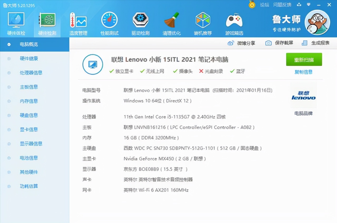 联想小新15最全性能测试,联想小新15评测