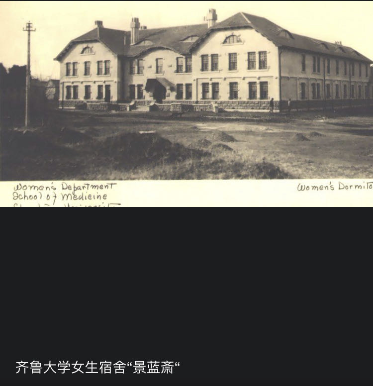 齐鲁大学最新排名,齐鲁大学排行榜