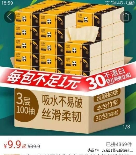 神奇的拼多多什么都能拼,拼多多的崛起有多厉害