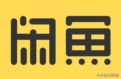 经常上当受骗，居然还是有人选择闲鱼交易钱币？