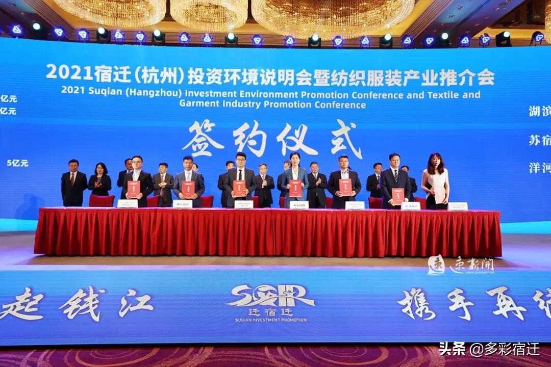 宿迁2024招商引资项目,宿迁签约项目600多亿