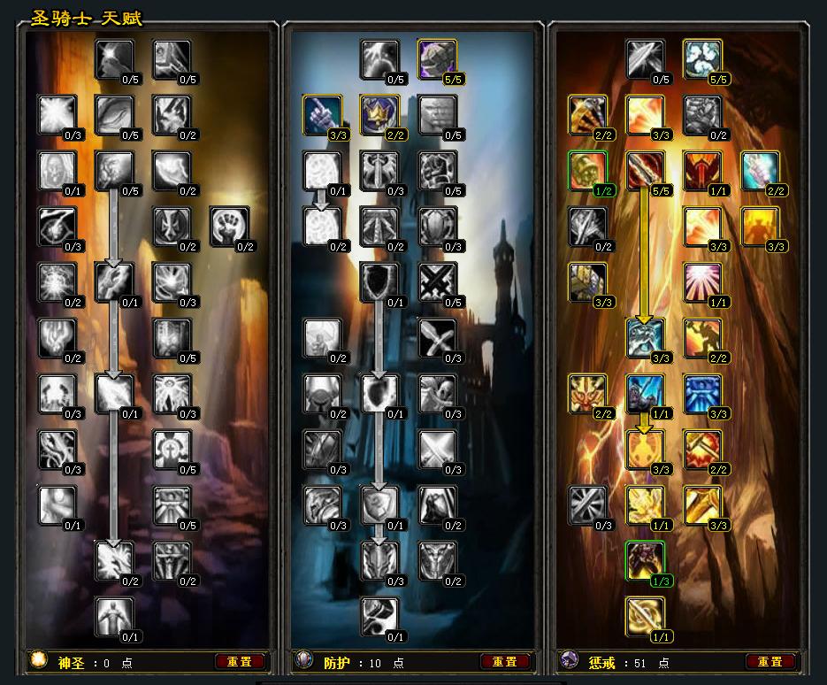 魔兽世界80版本圣骑士有哪些种族,魔兽世界60级pvp黄金圣斗士