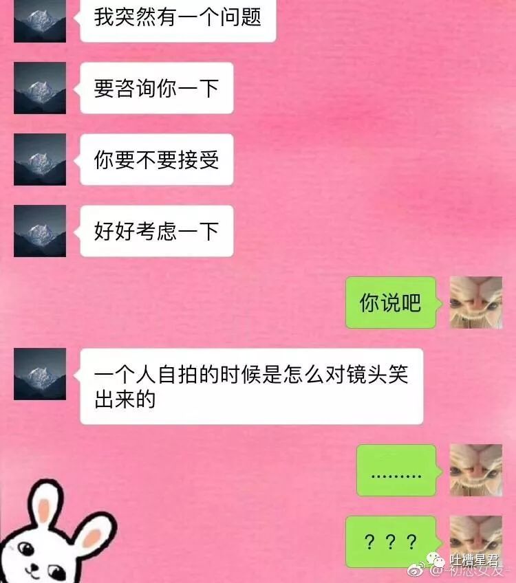 跟钢铁直男说什么话,感受一下钢铁直男聊天