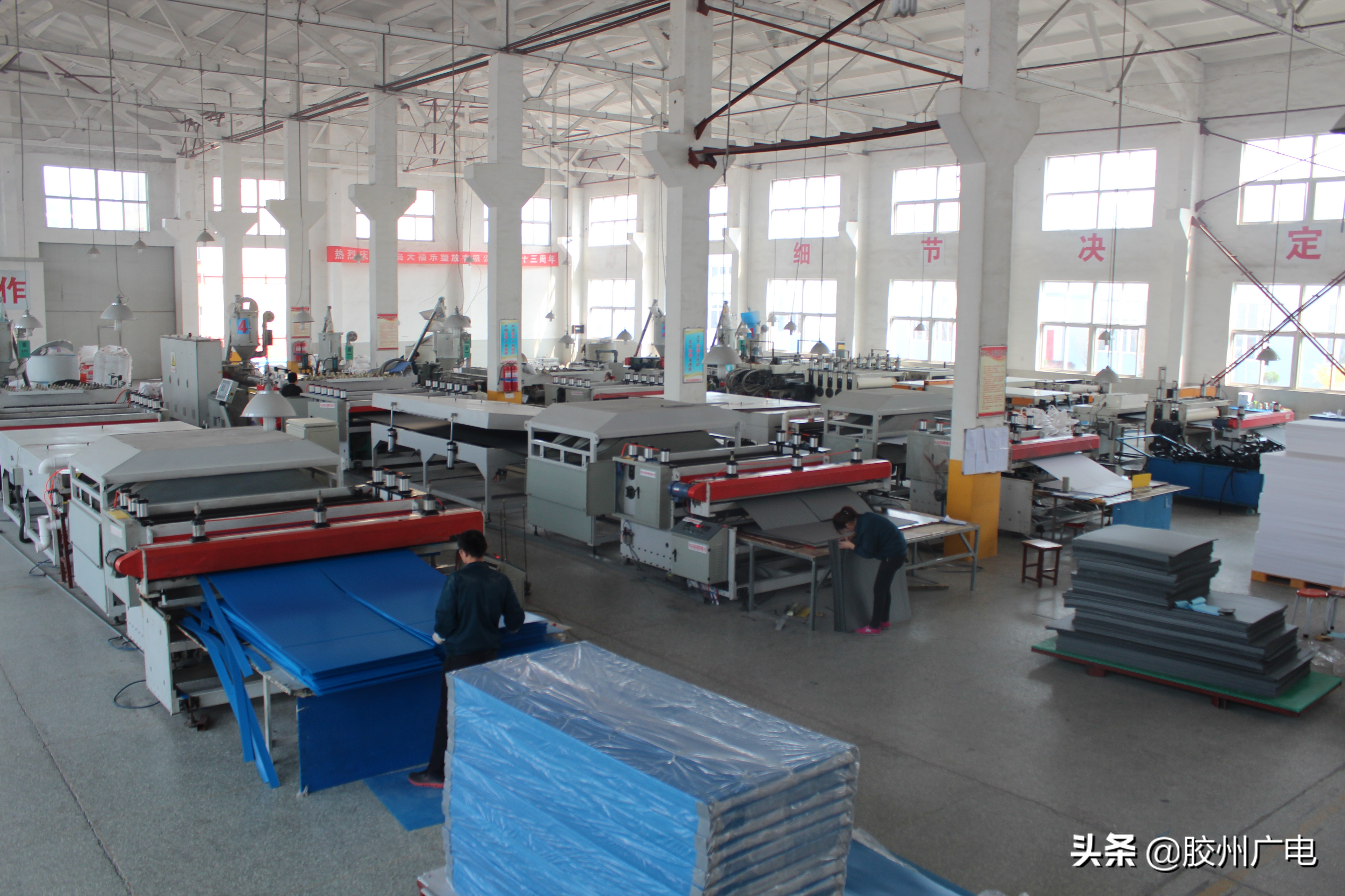 青岛天福乐塑胶制品有限公司,胶州天福乐塑料