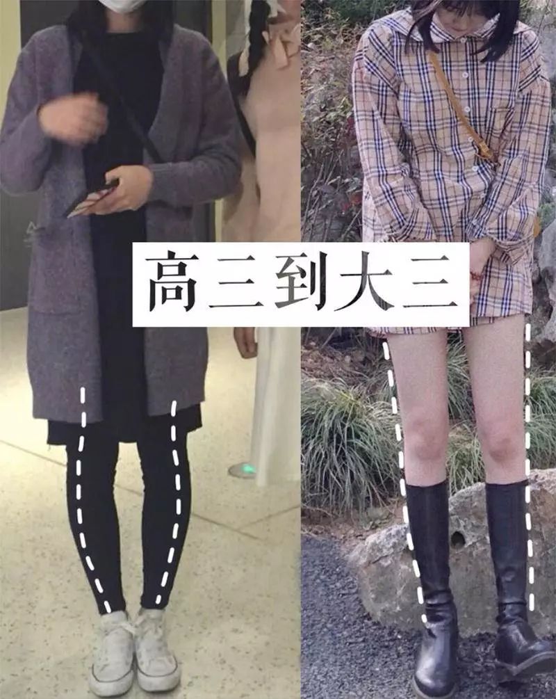 郑爽同款漫画腿不动刀也能get？吴昕的萝卜腿有救了