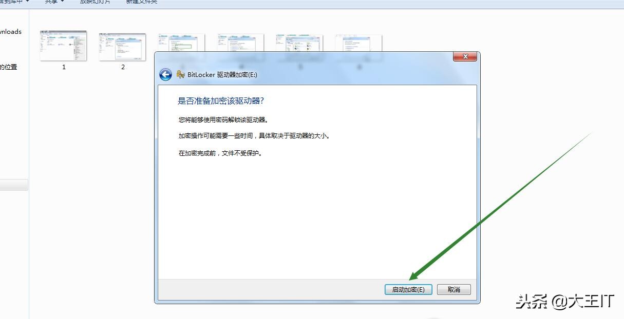 win7怎么给磁盘加密软件,win7电脑磁盘加密怎么设置