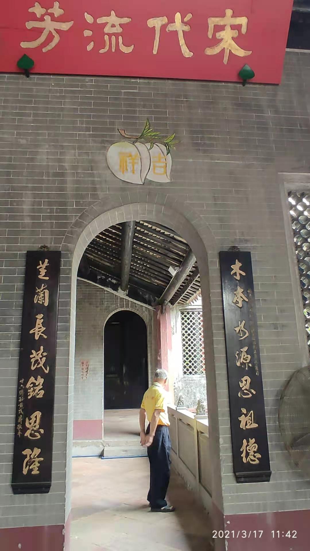 走访“平地黄”，睇大宗祠“花堂”