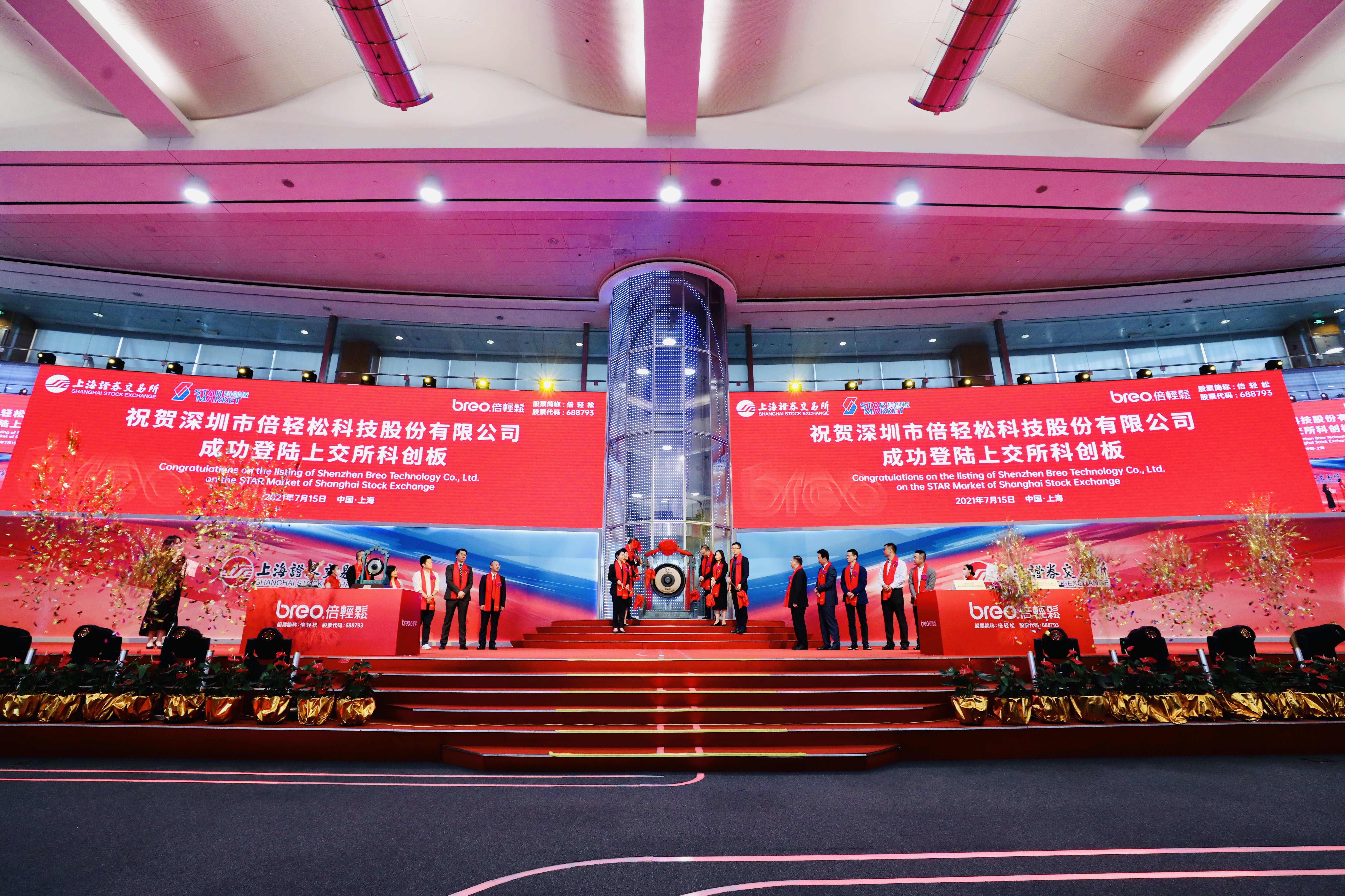 倍轻松：在优质赛道上“狂奔”深厚壁垒护航发展