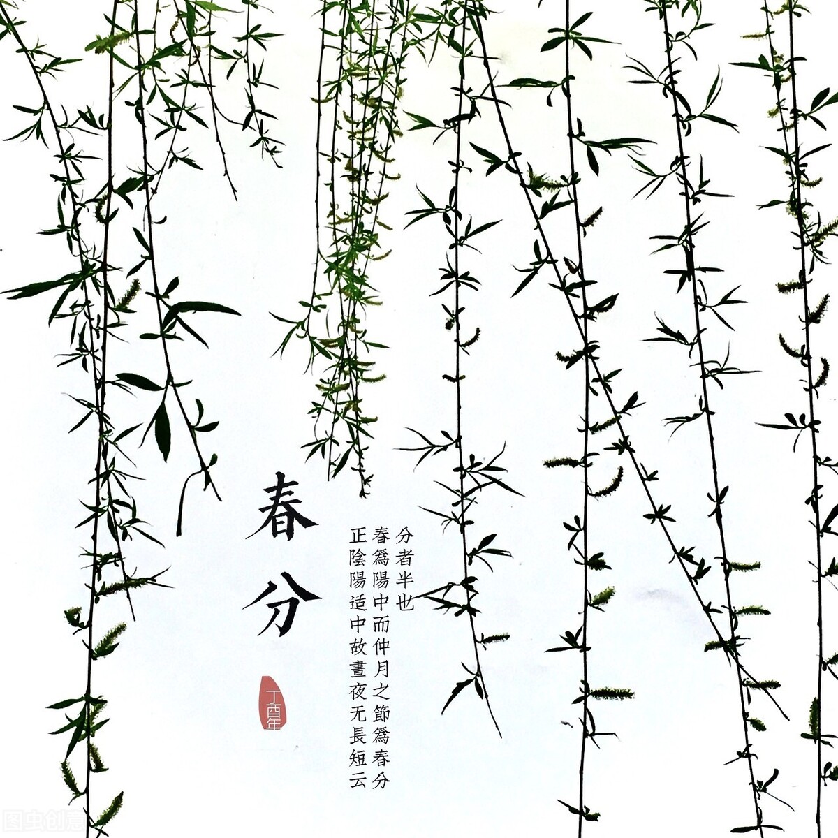 二十四节气春分儿歌,二十四节气春分古诗