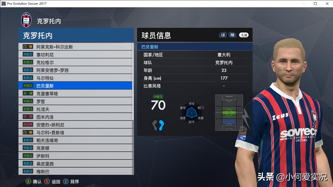 实况足球新版本没有头像怎么办,实况足球2017脸型哪里找