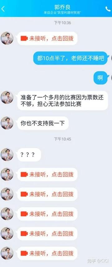 股民请注意伪慈善投票,股民杀猪盘