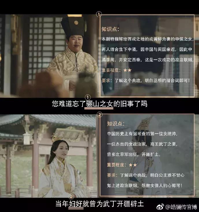 皓镧传贴近史实吗,皓镧传扑街图片大全