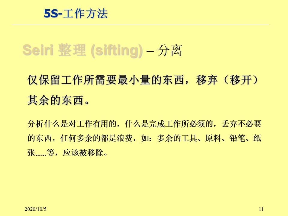 5s现场管理的5要素,现场5s管理内容累吗