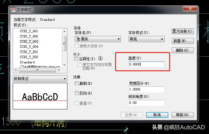 cad修改文字高度快捷键命令,cad2021文字高度怎么改