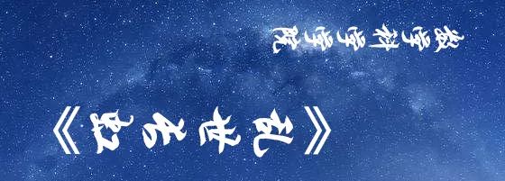 大工峰岚落幕，我们不忍说再见