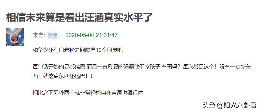 汪涵晚会口误完整版,谢娜和白岩松同台主持