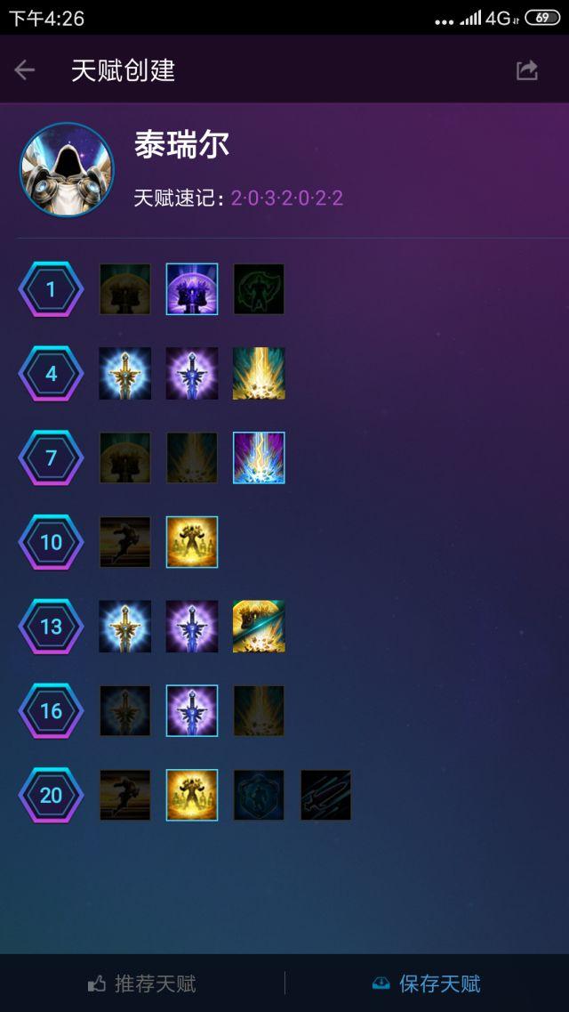 风暴英雄光明之翼天赋2019,风暴英雄吃经验最快的英雄