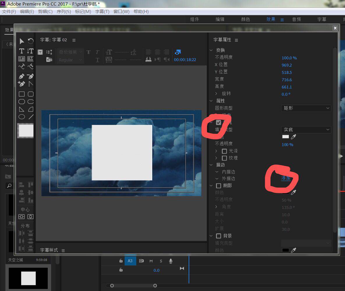 pr中轨道遮罩键的理解,pr轨道遮罩键是干嘛的