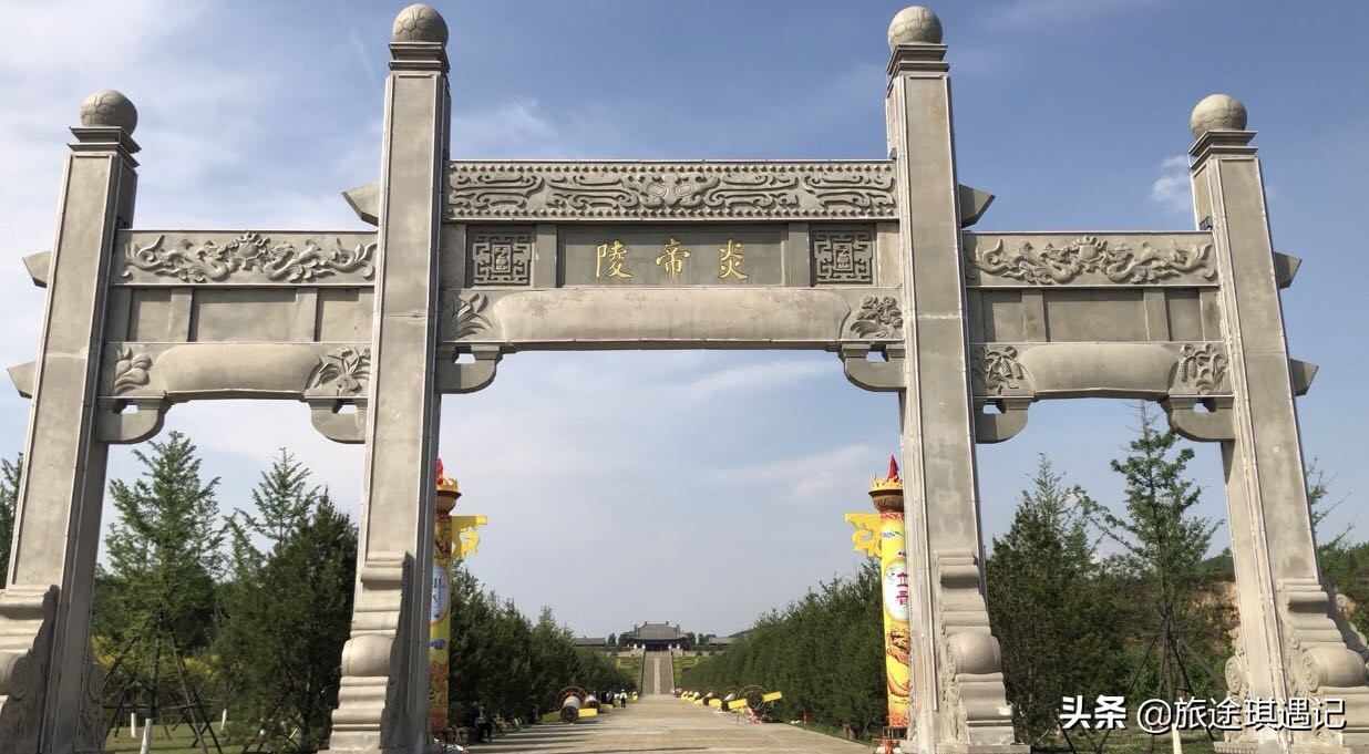 炎帝陵文化之旅,追根溯源忆先祖