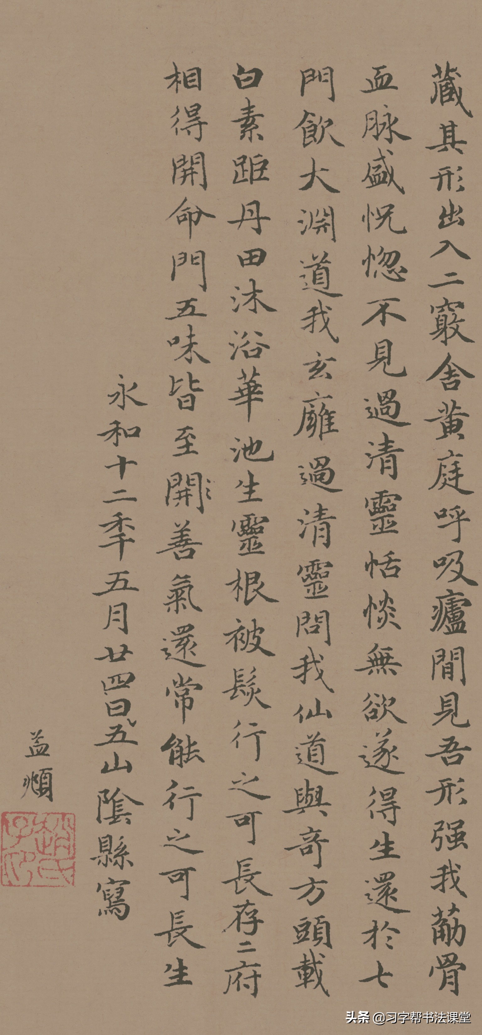 赵孟頫的黄庭经是行书还是小楷,赵孟頫五十岁楷书