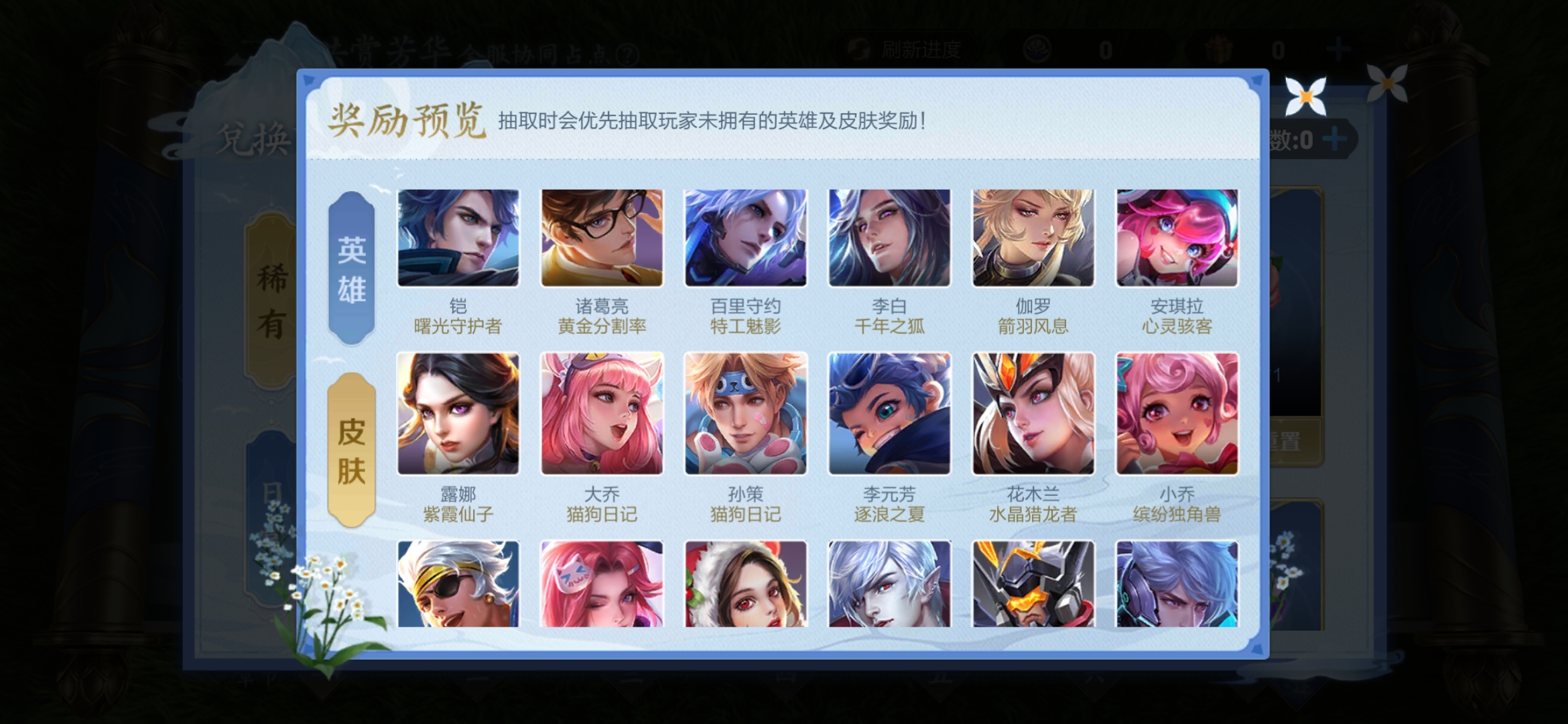 王者荣耀新赛季免费领皮肤七款,王者荣耀金蝉英雄胜率高吗