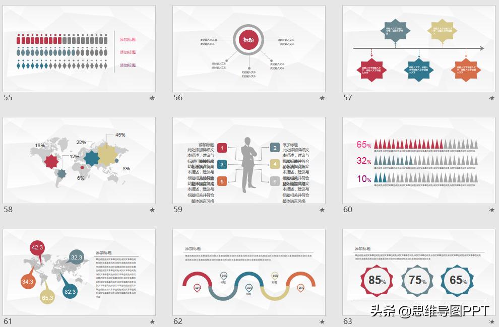 如何搞定ppt素材,ppt素材自学入门完整教程