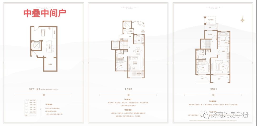 济南高新金茂墅,高新金茂墅最新房价