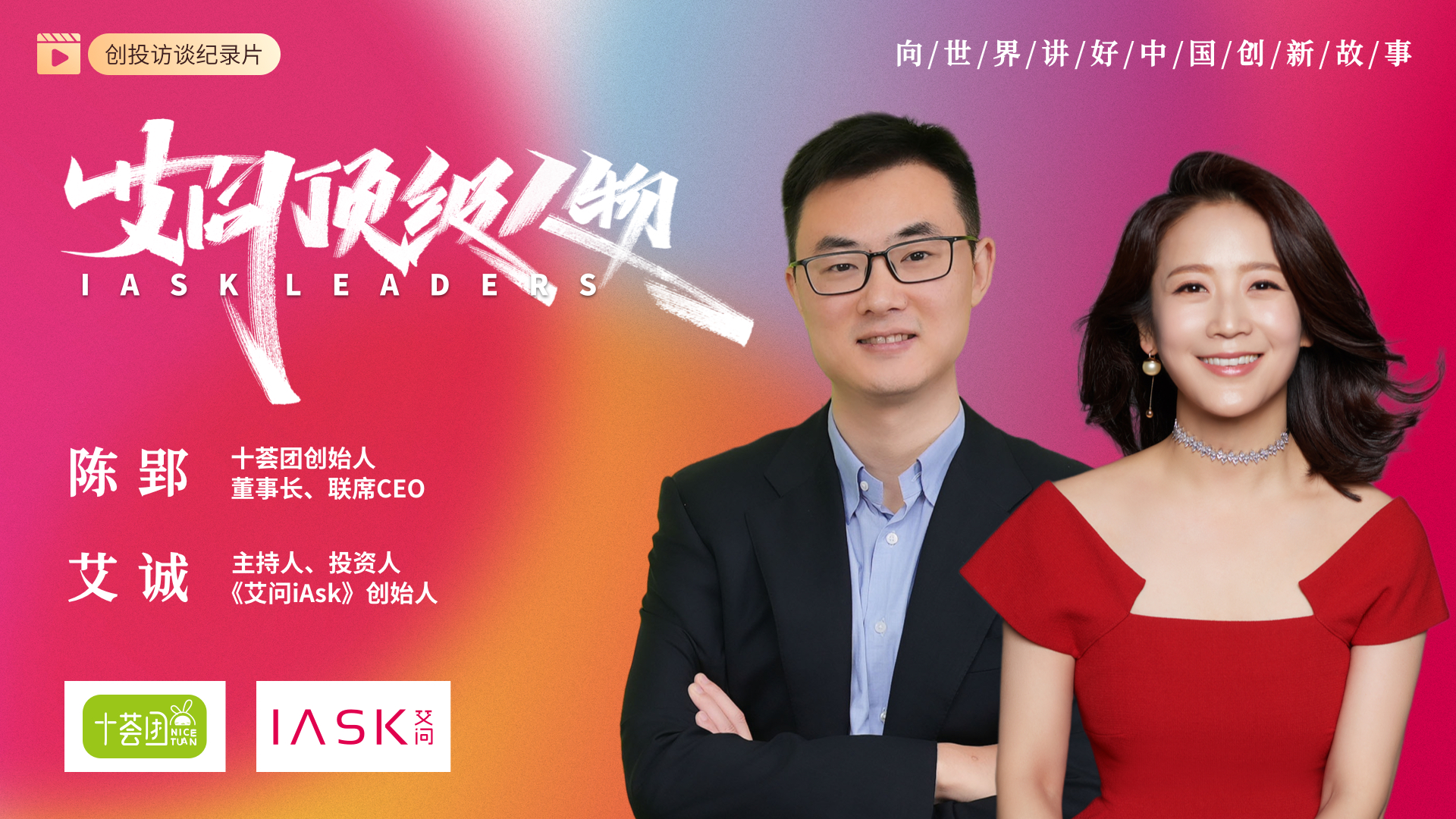 十荟团社区团购是哪个旗下,社区团购十荟团靠谱吗