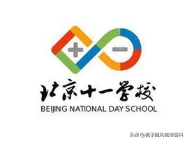 北京市通州区初中学校排名,北京市西城区的初中排名