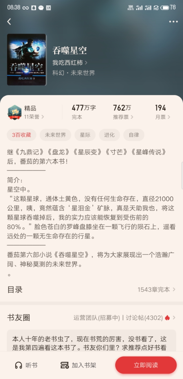 18年起点小说排行榜,起点18年