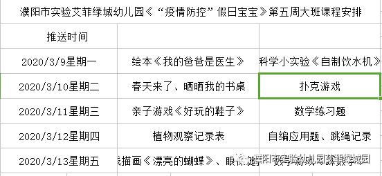 实验幼儿园放假2021,实验艾菲绿城幼儿园