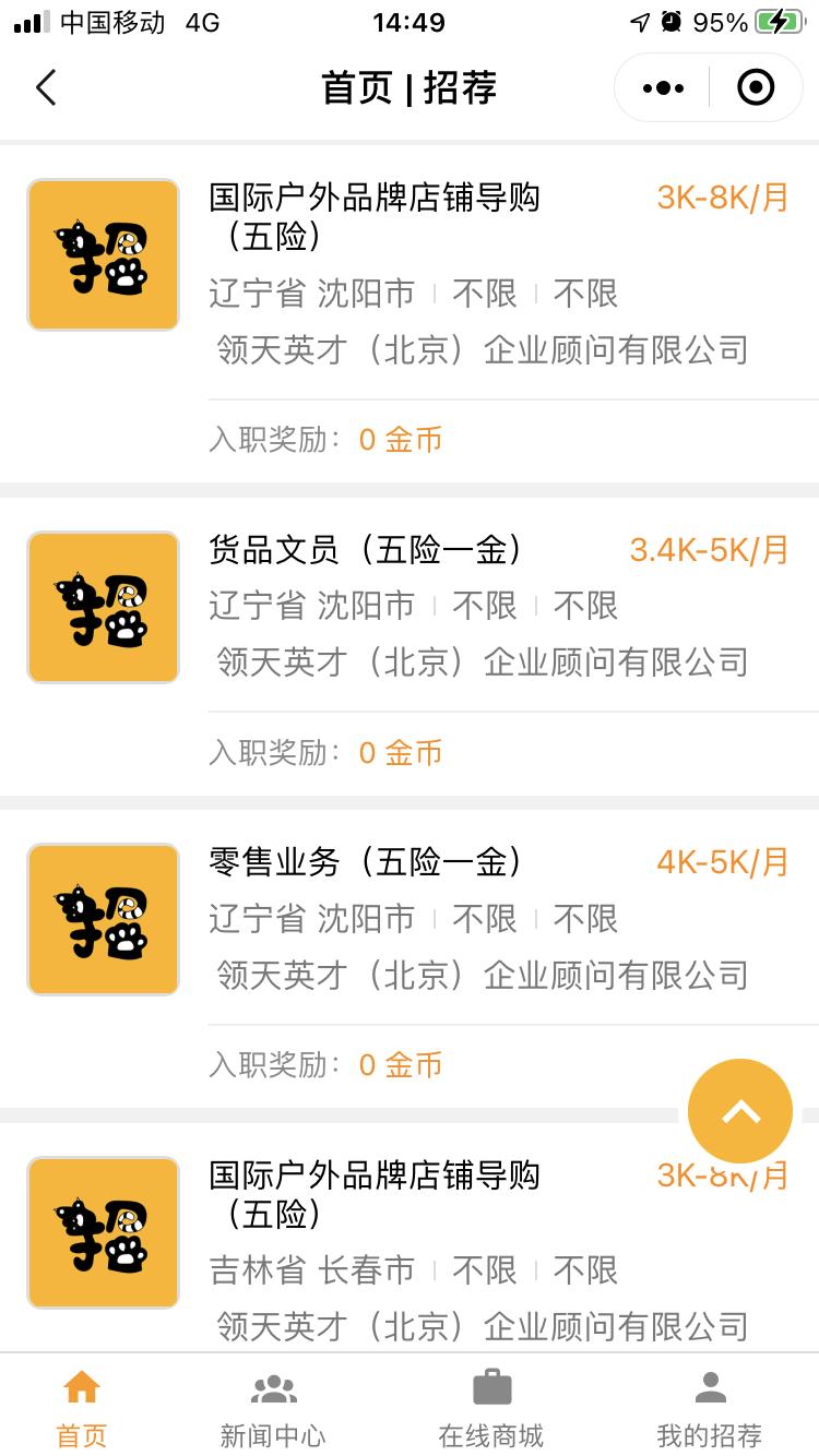 领补贴券活动,领天英才报销款