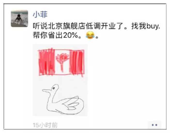 疯了朋友圈图片,微商变身灵魂画手代购