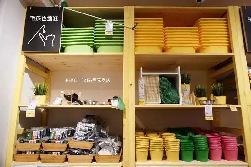 好好宜家,好的宜家