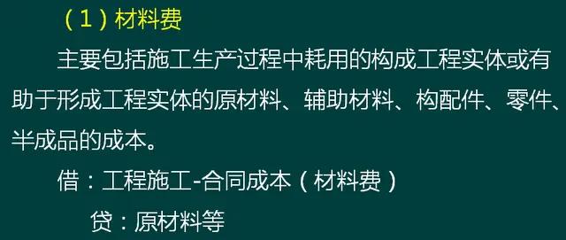 建筑施工企业账务处理及税务风险,建筑施工企业应交税费的账务处理