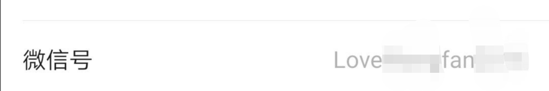 微信号终于能改了网友回复亮了,三年未改的微信号终于改了