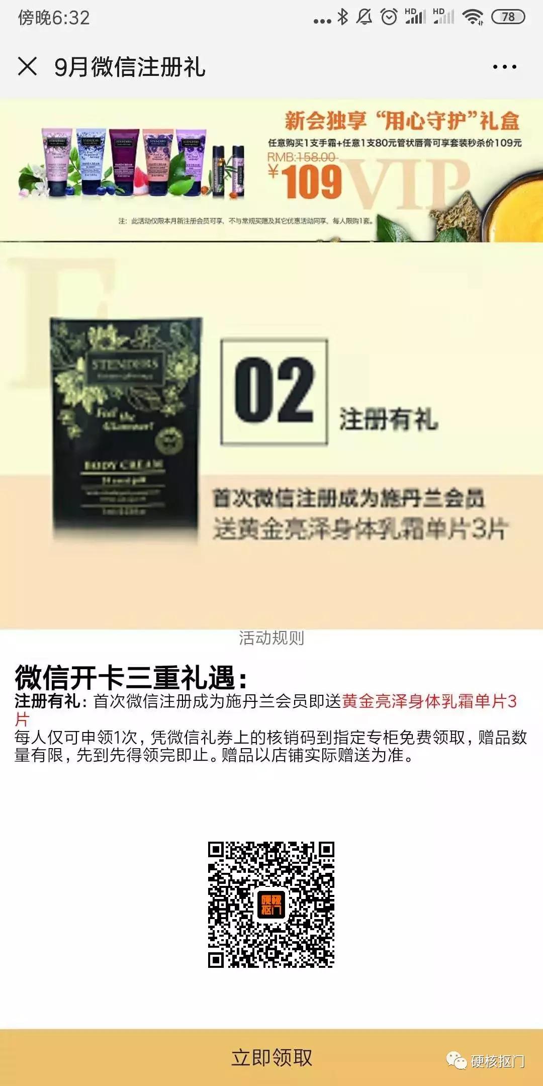 大牌产品小样免费领,省钱购物优惠免单